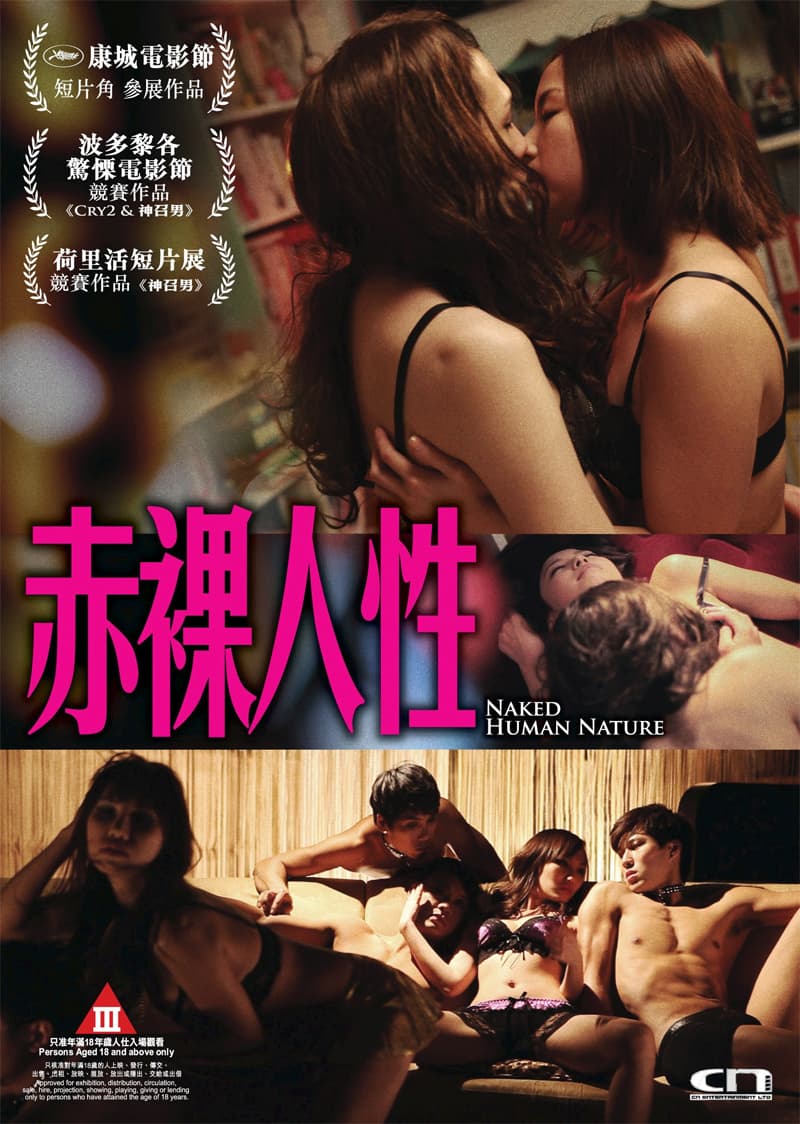 Hong Kong DVD Cover