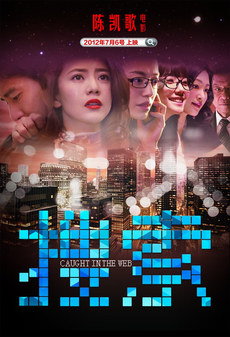 China Poster