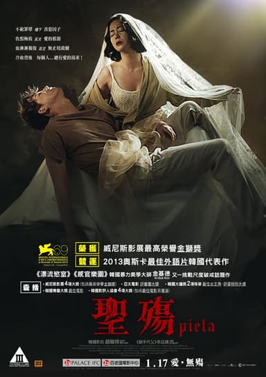 聖殤