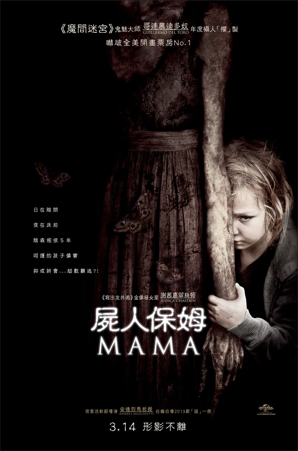 香港版ポスター