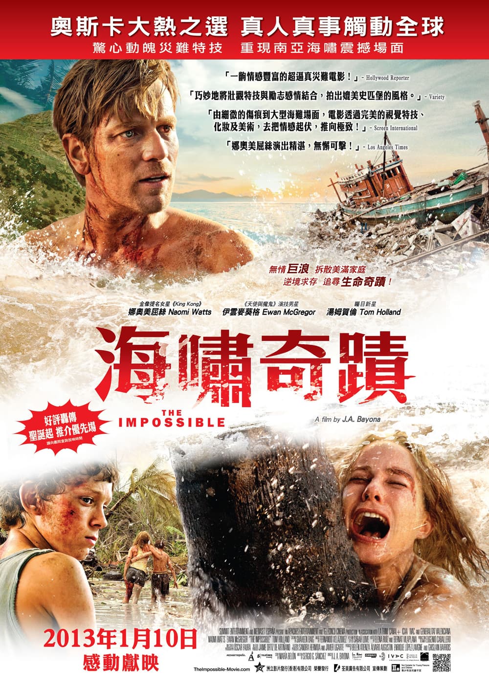 Hong Kong Poster