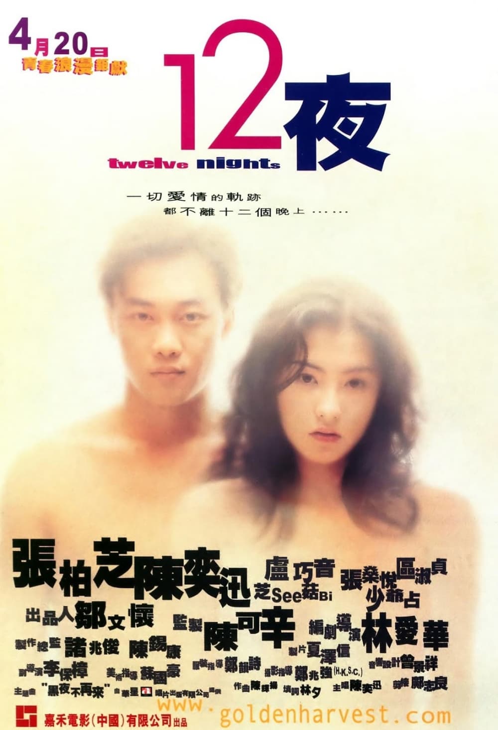[ Movie Image ]