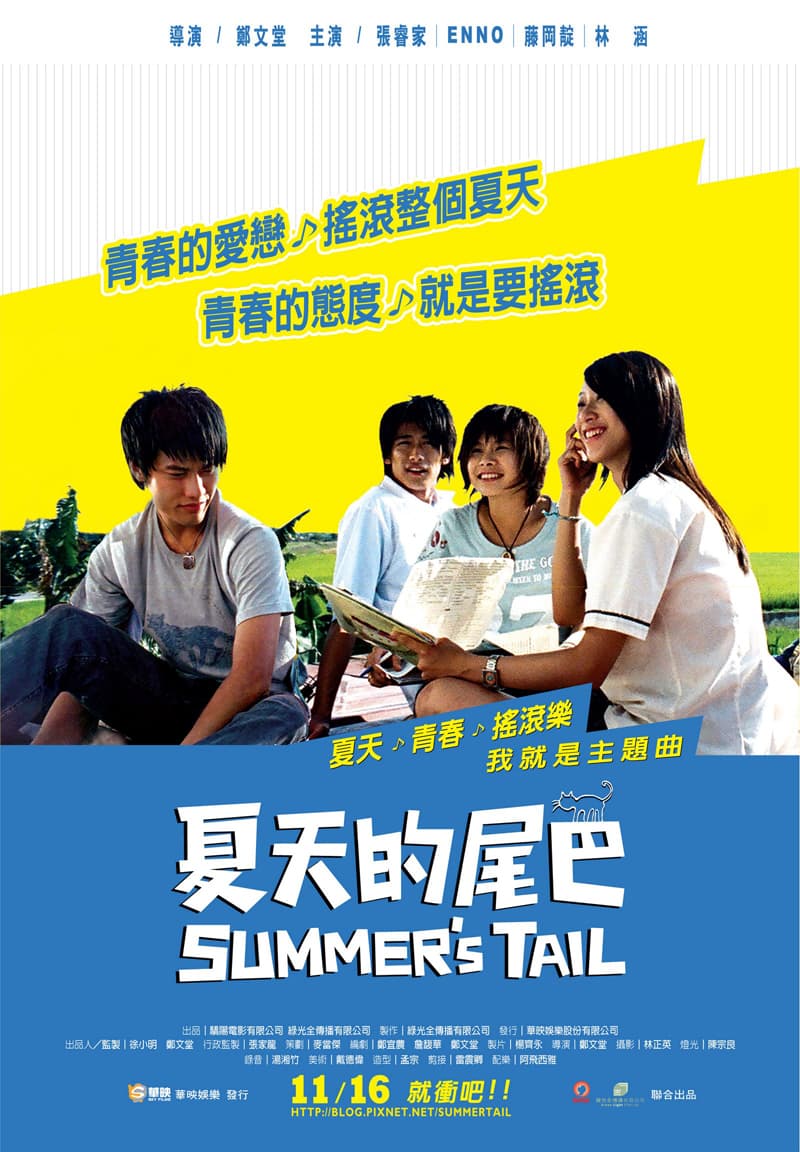 Taiwan Poster
