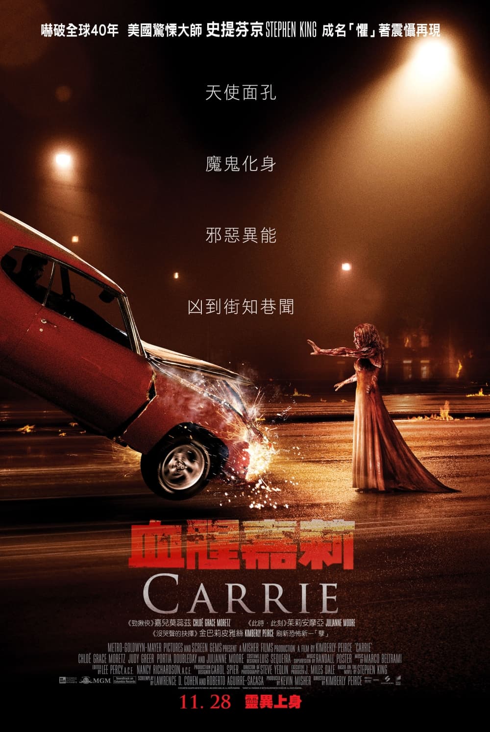 Hong Kong Poster