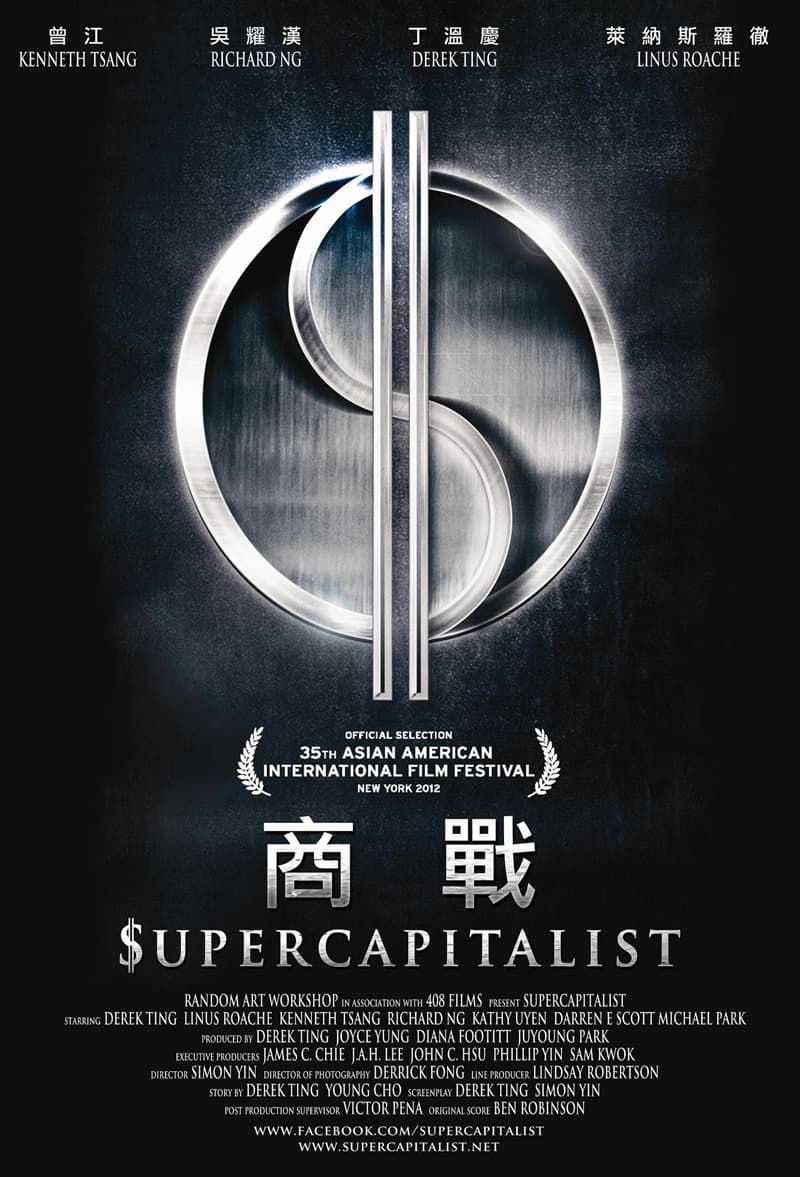香港版ポスター