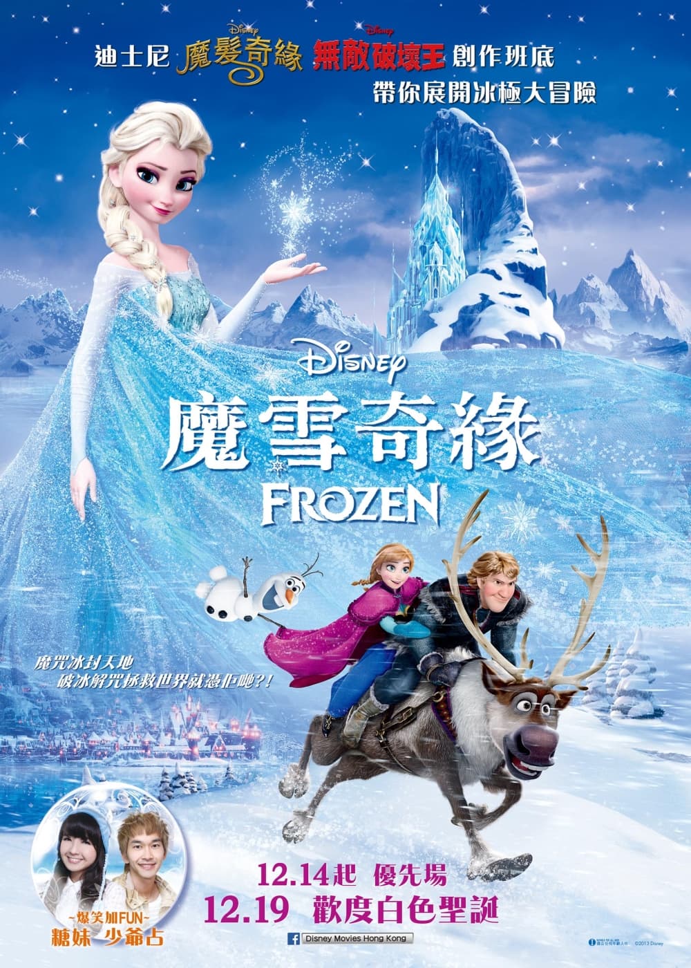 Hong Kong Poster