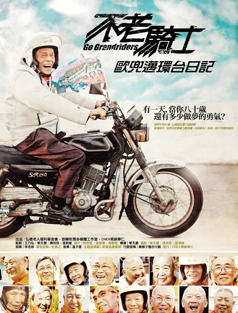 香港版ポスター