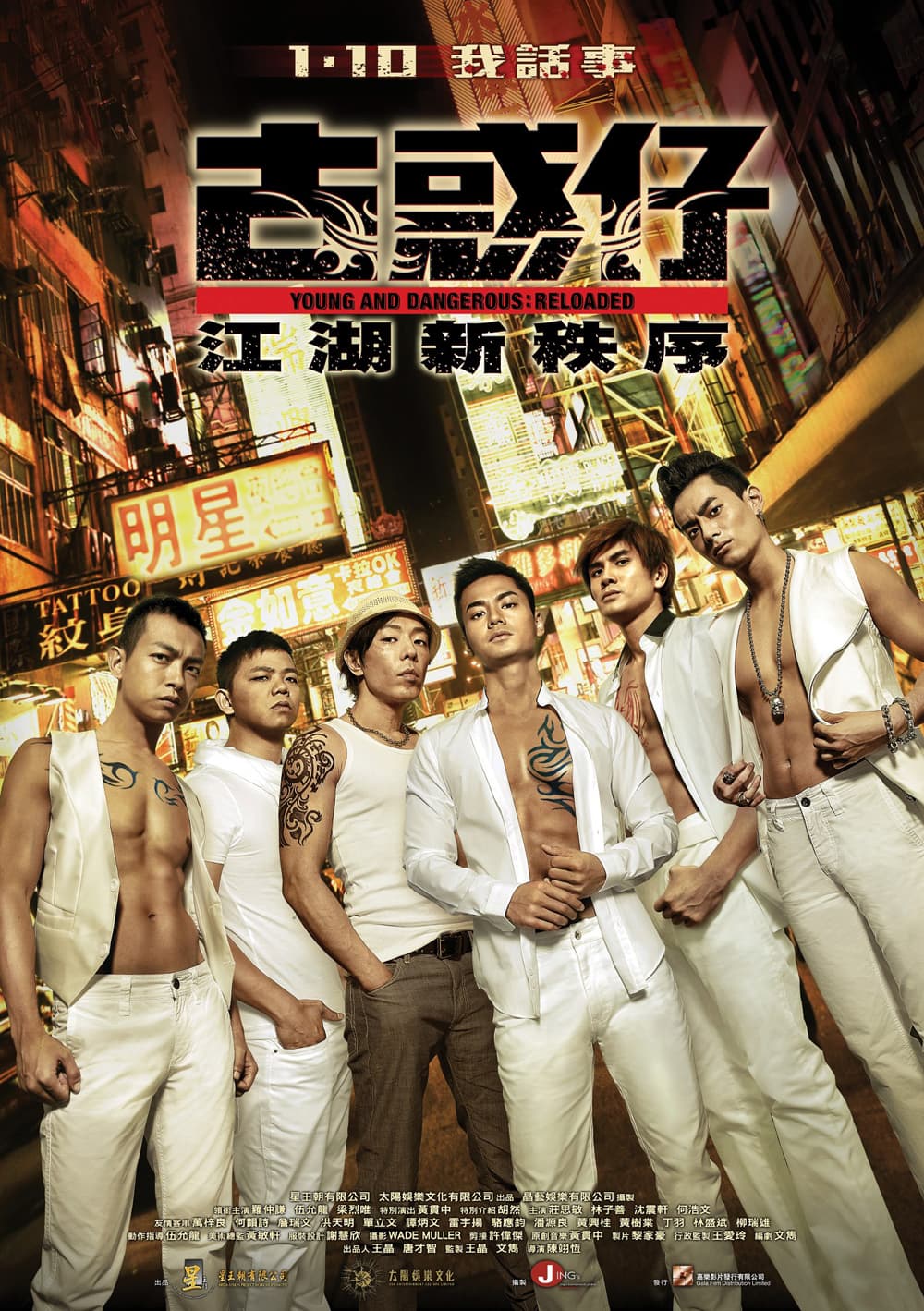 Hong Kong Poster