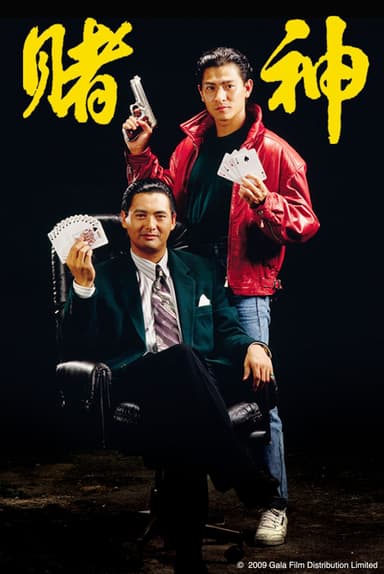 God Of Gamblers