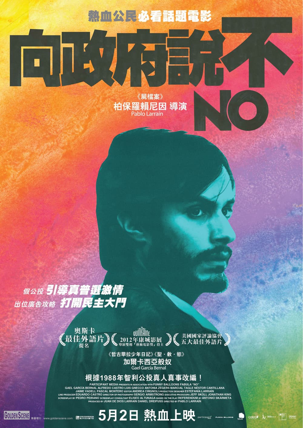 香港版海報