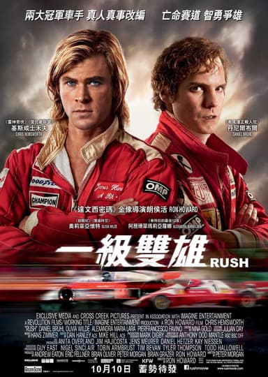 Rush
