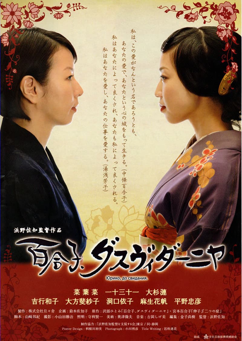 日本版ポスター