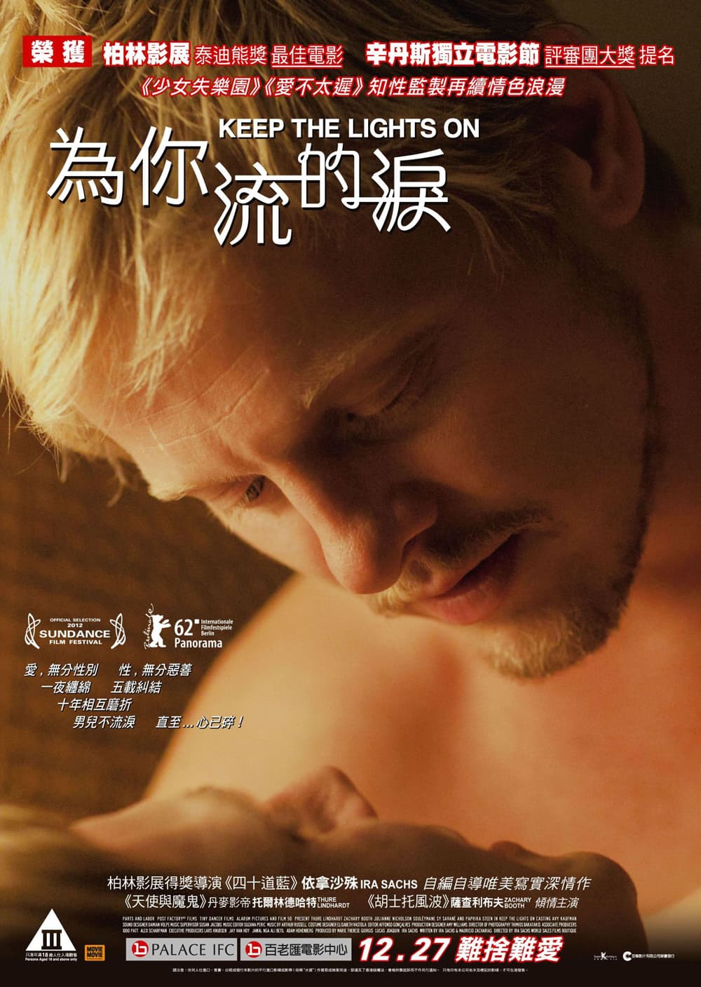 香港版ポスター