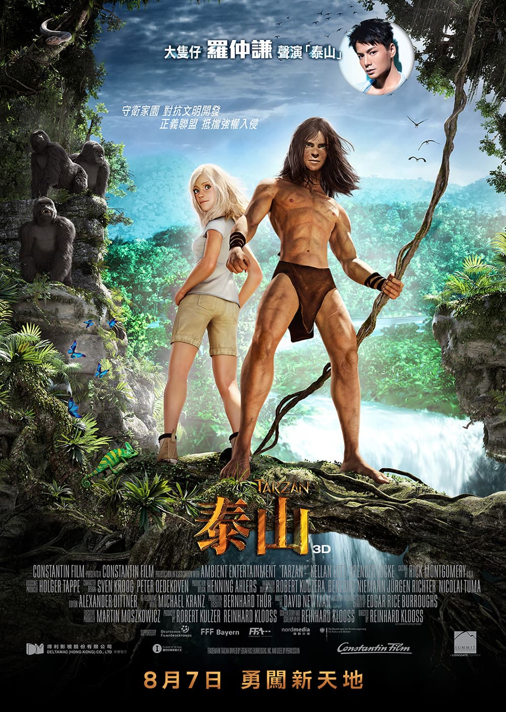 香港版ポスター