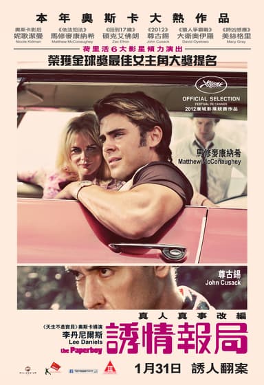 The Paperboy
