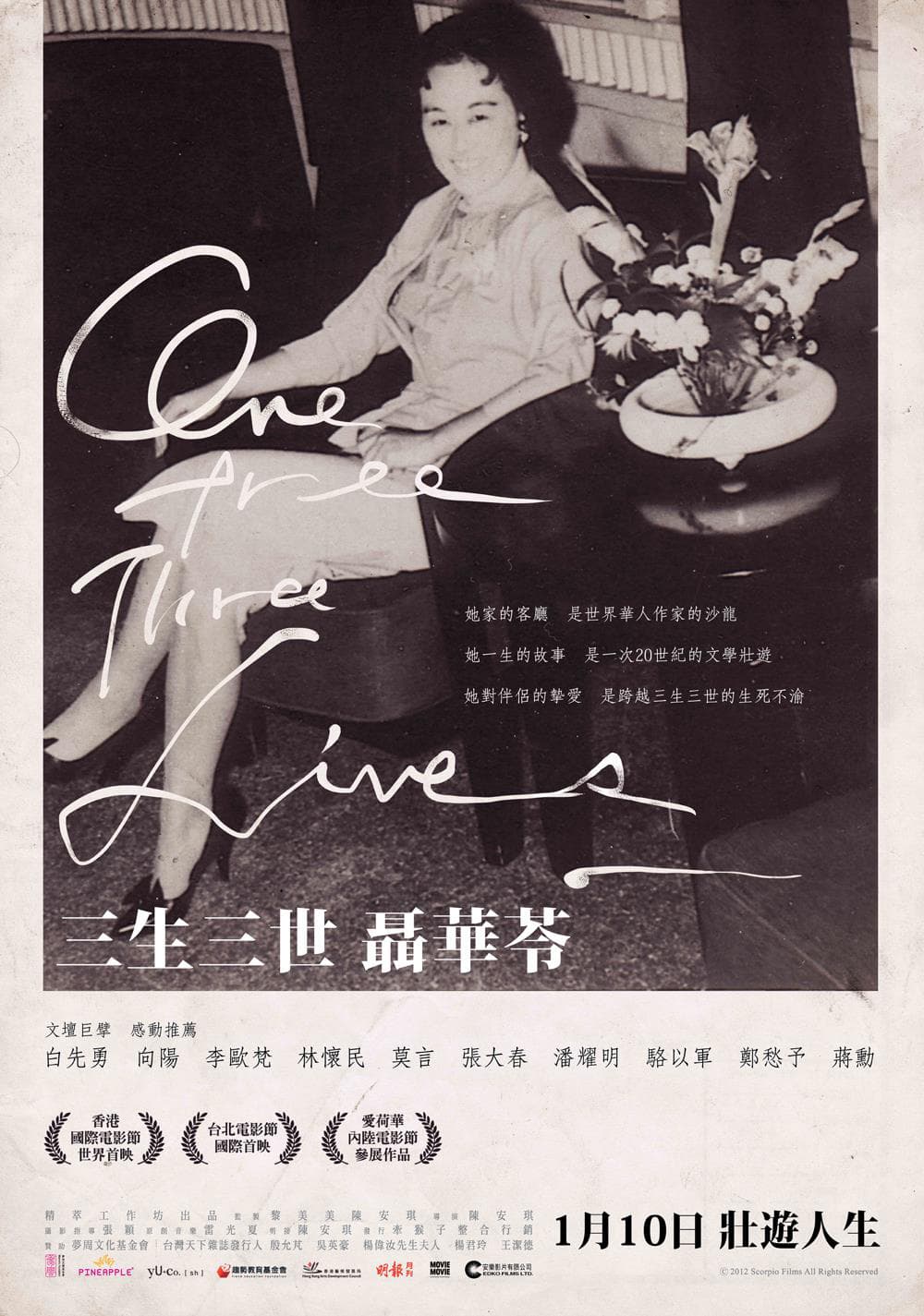 Hong Kong Poster