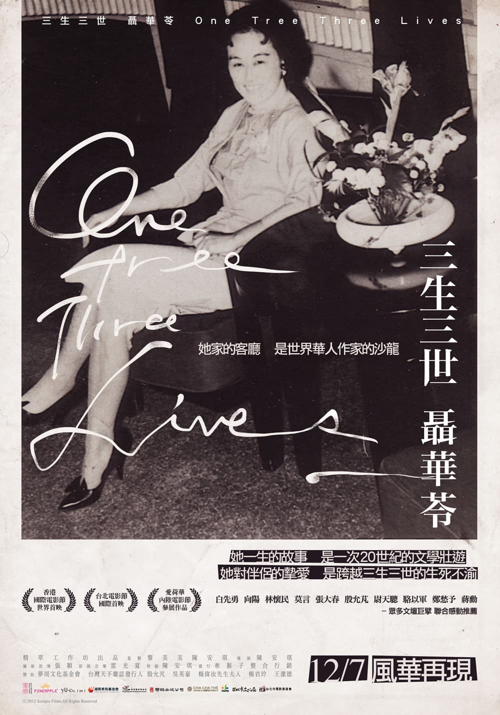 Taiwan Poster