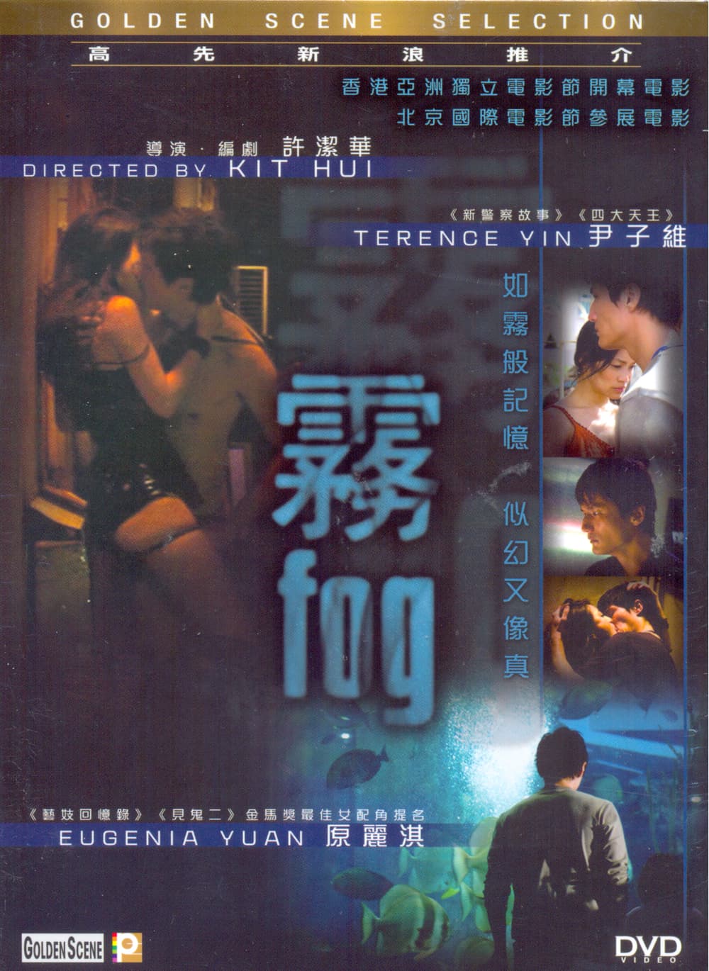 Hong Kong DVD Cover