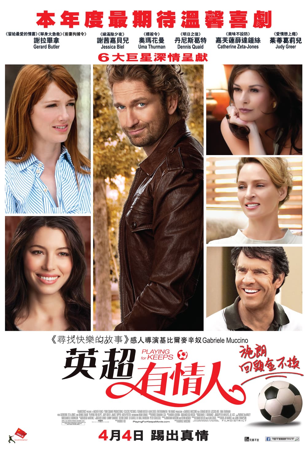 Hong Kong Poster #2