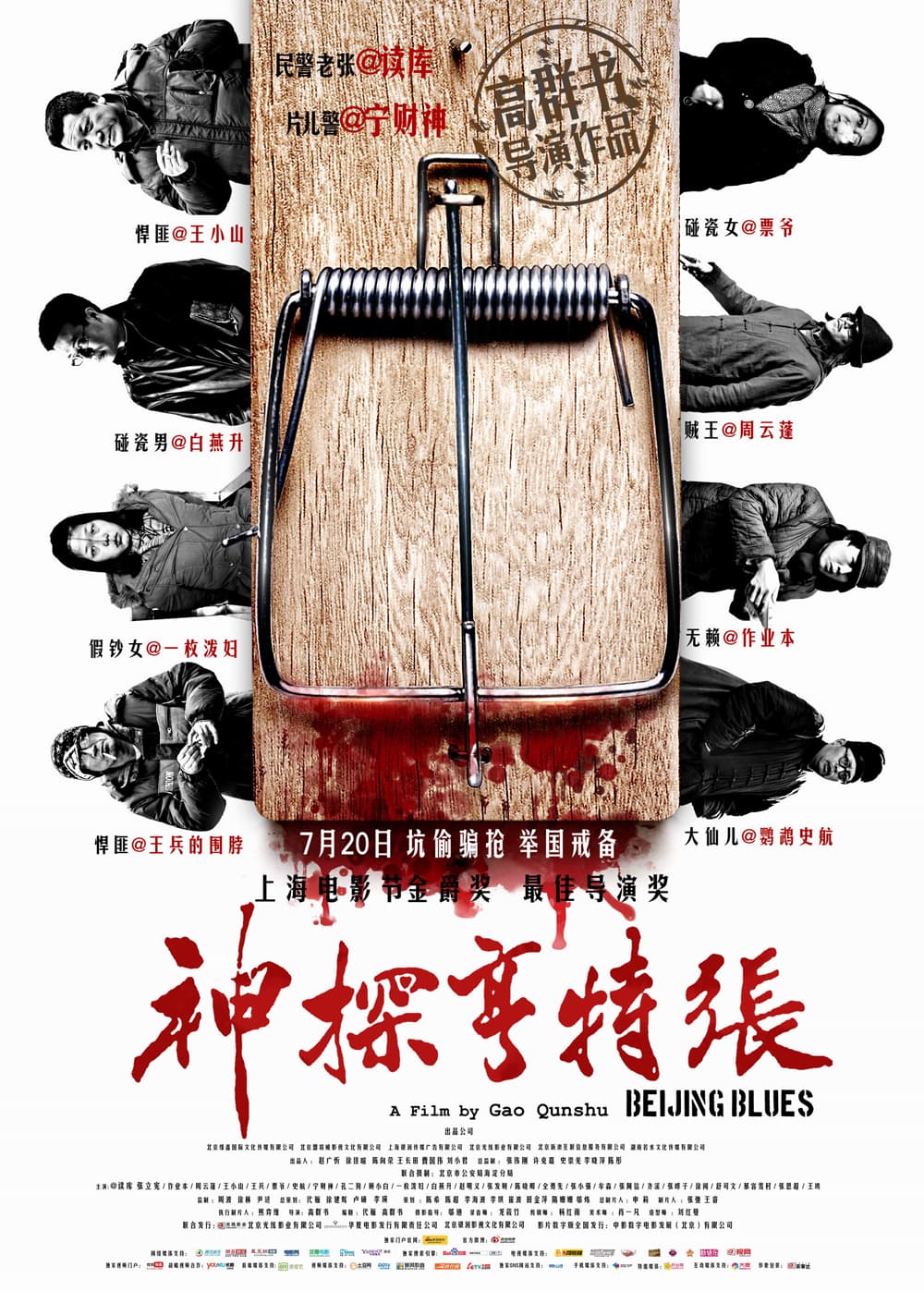 [ Movie Image ]