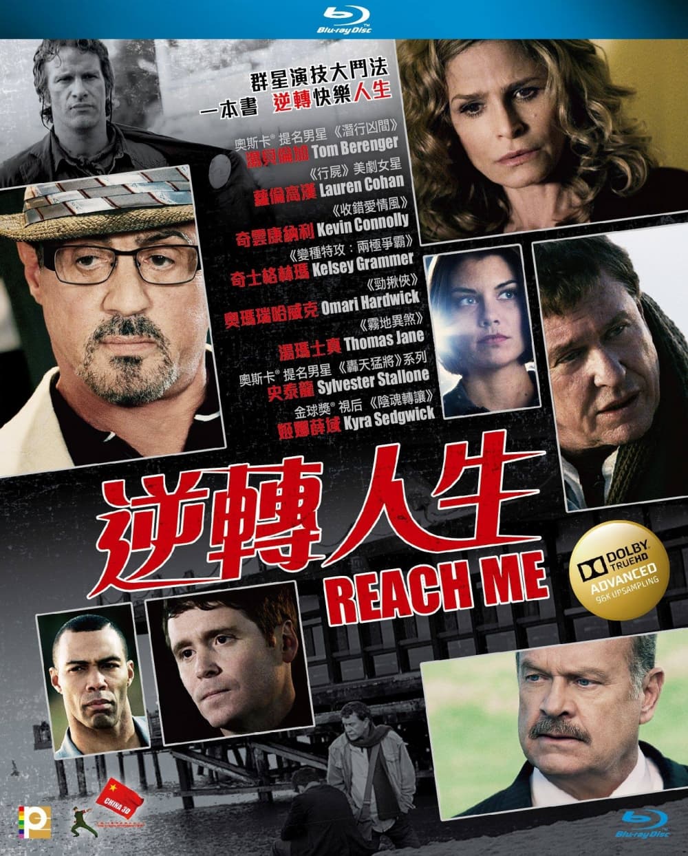 Hong Kong 2015 Blu-ray Cover