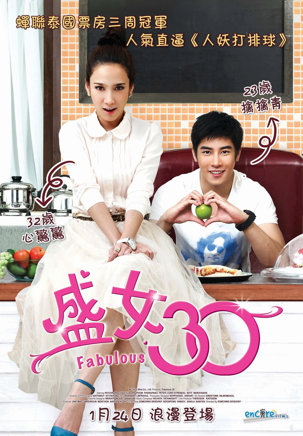 Hong Kong Poster