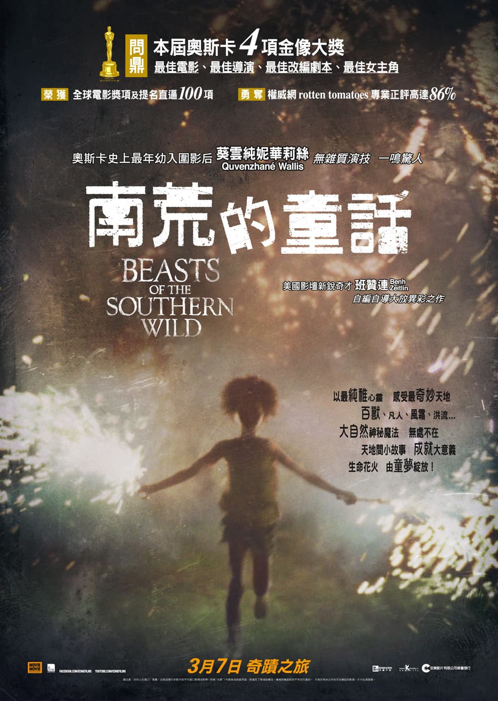 香港版ポスター