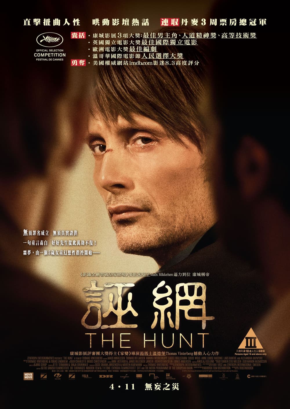 Hong Kong Poster