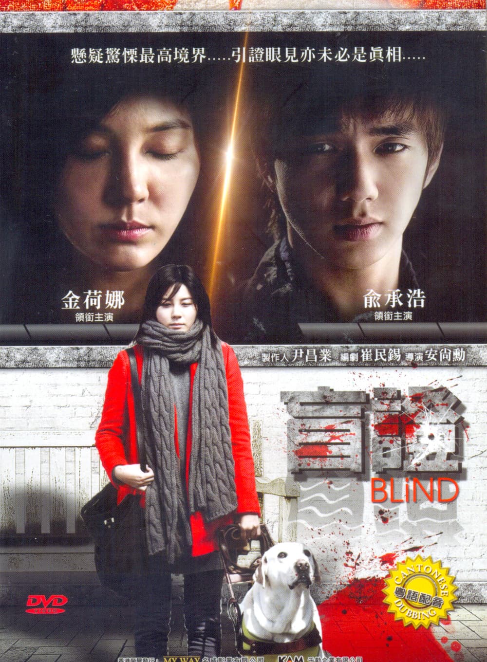 Hong Kong 2012 DVD Cover