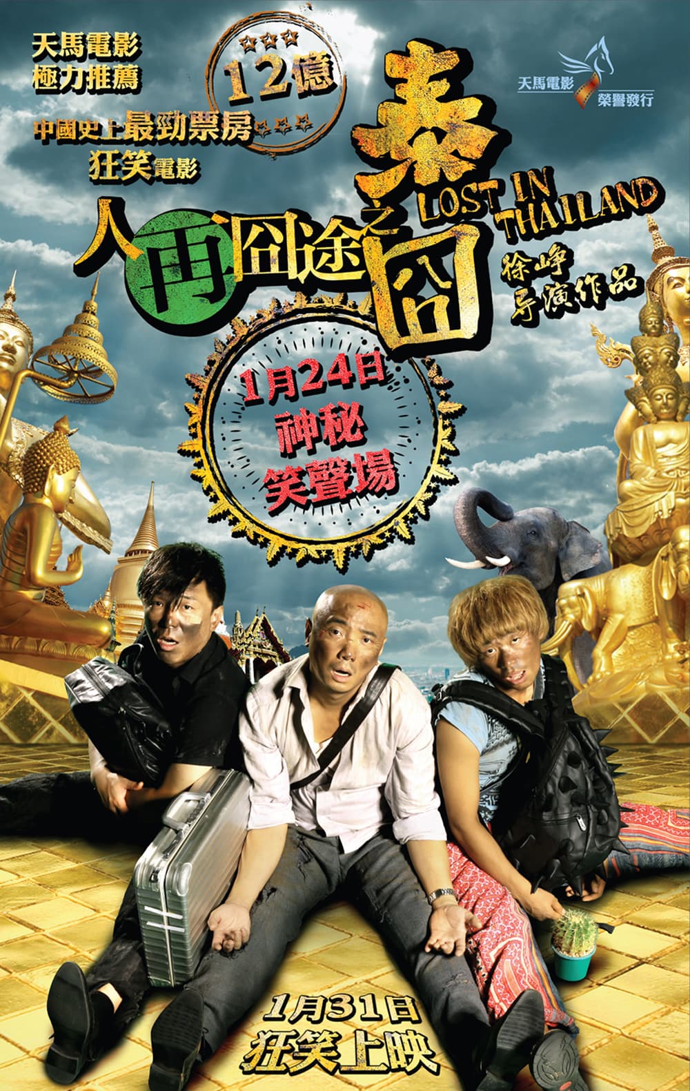 香港版ポスター