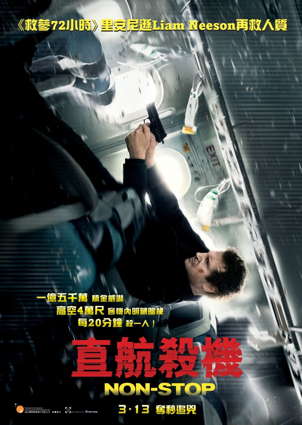香港版ポスター