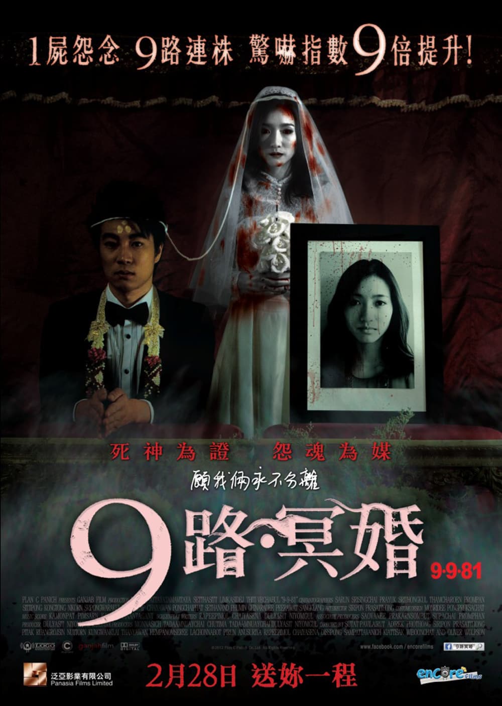 Hong Kong Poster