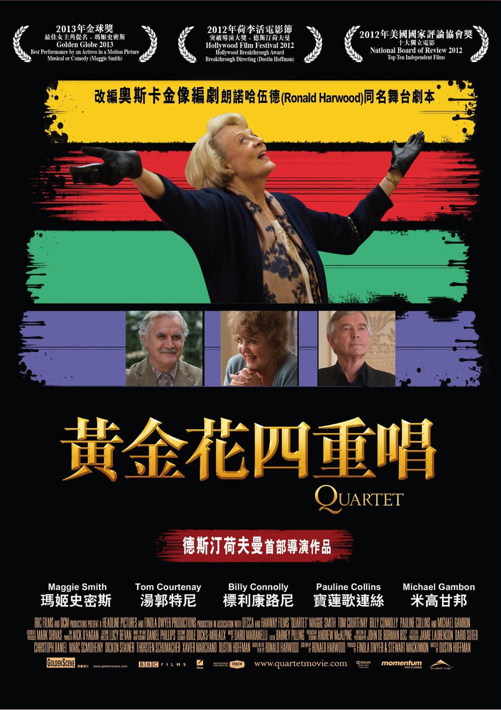 香港版ポスター