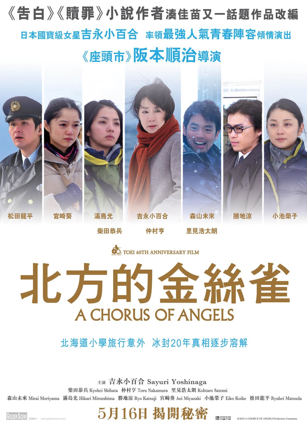 Hong Kong Poster #2