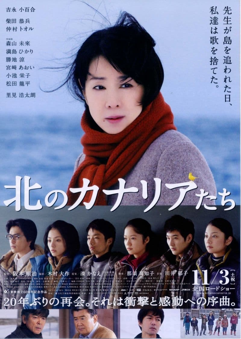 Japan Poster