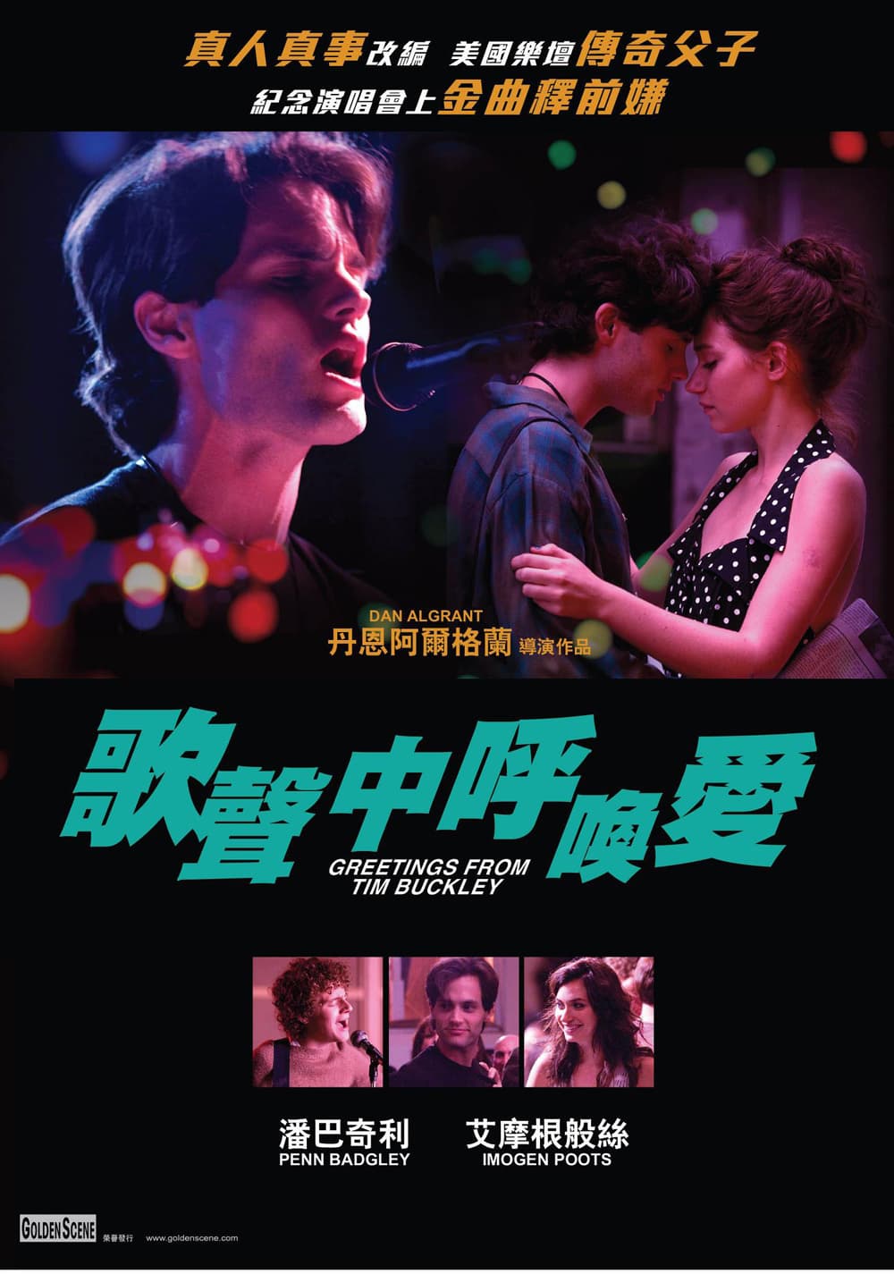 香港版ポスター