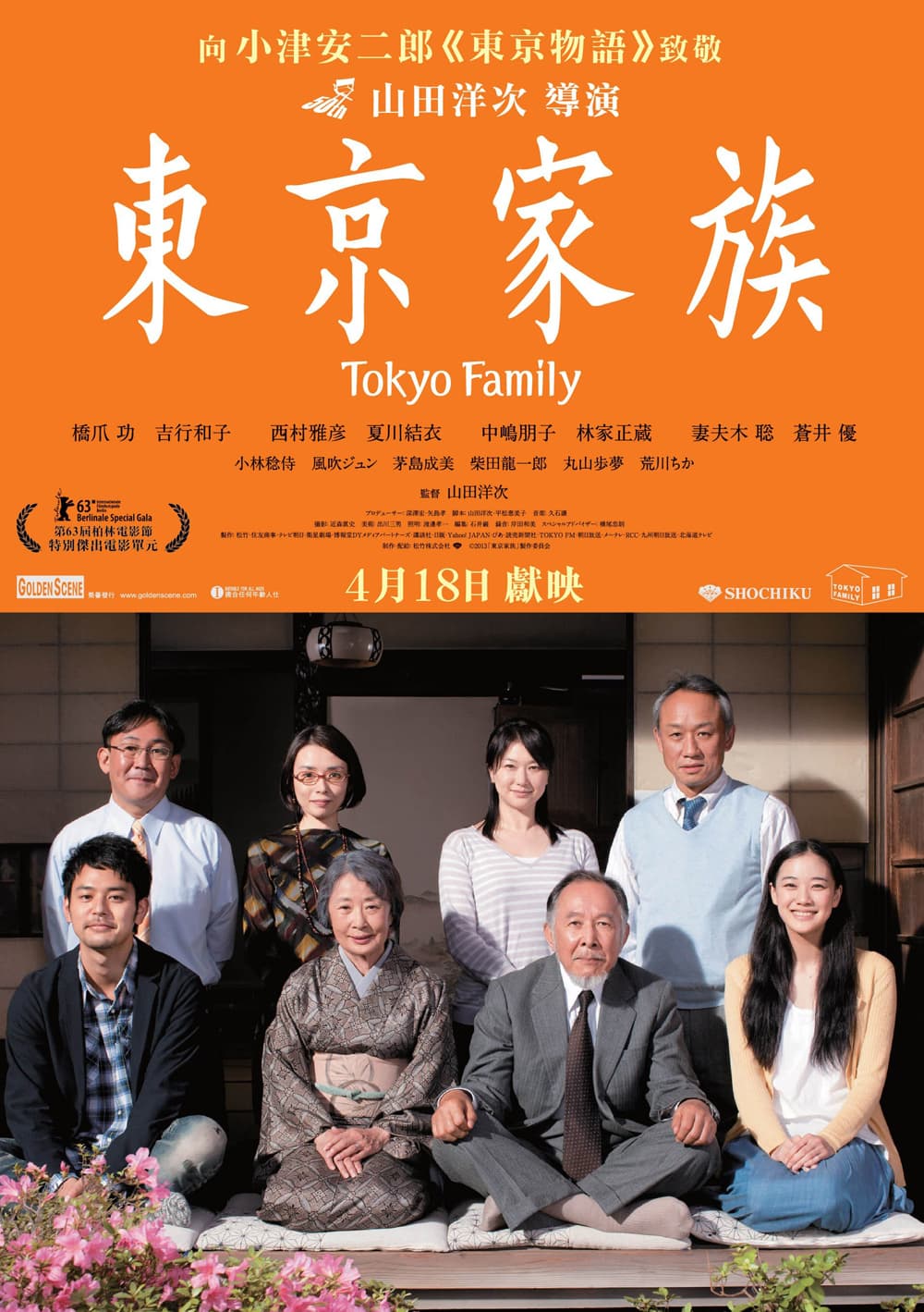 香港版ポスター