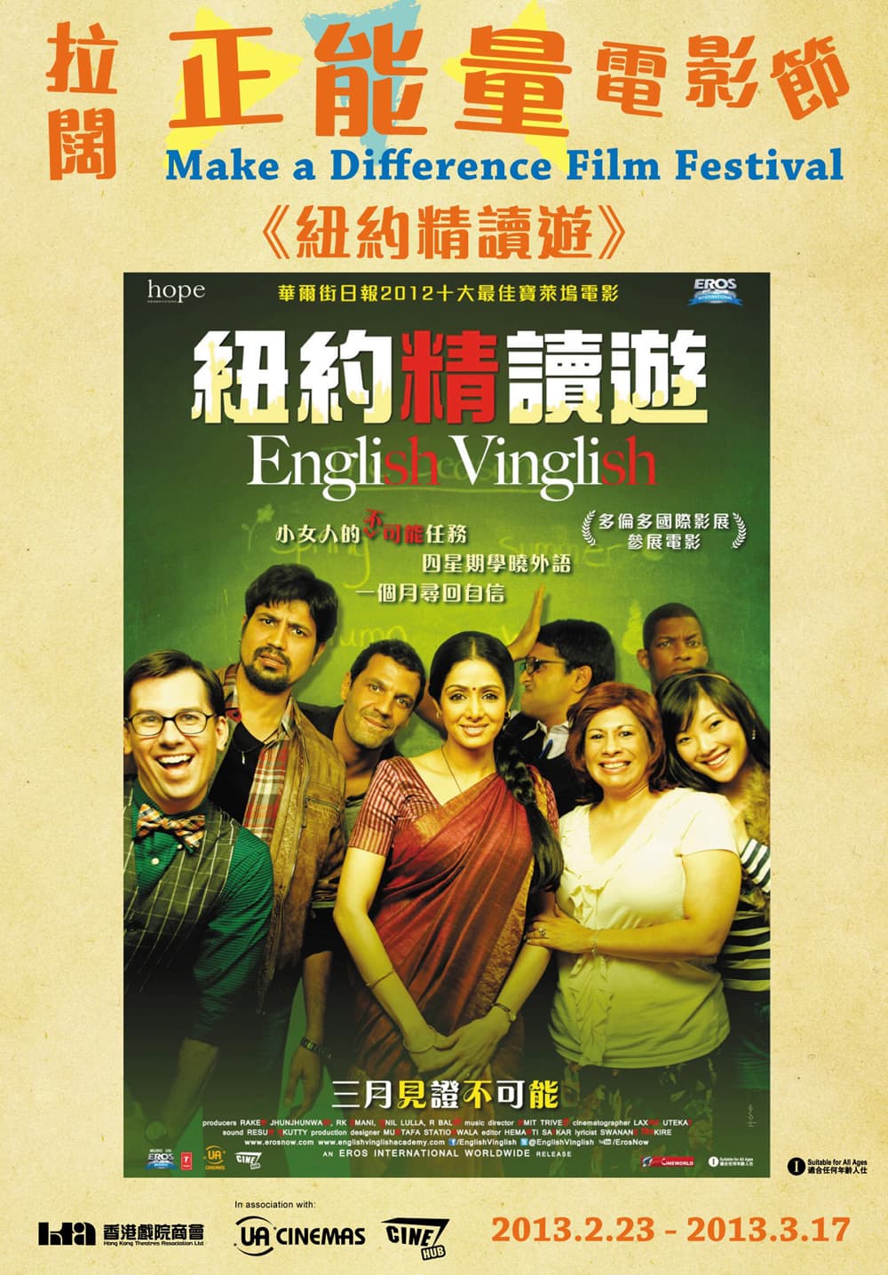 Hong Kong Poster