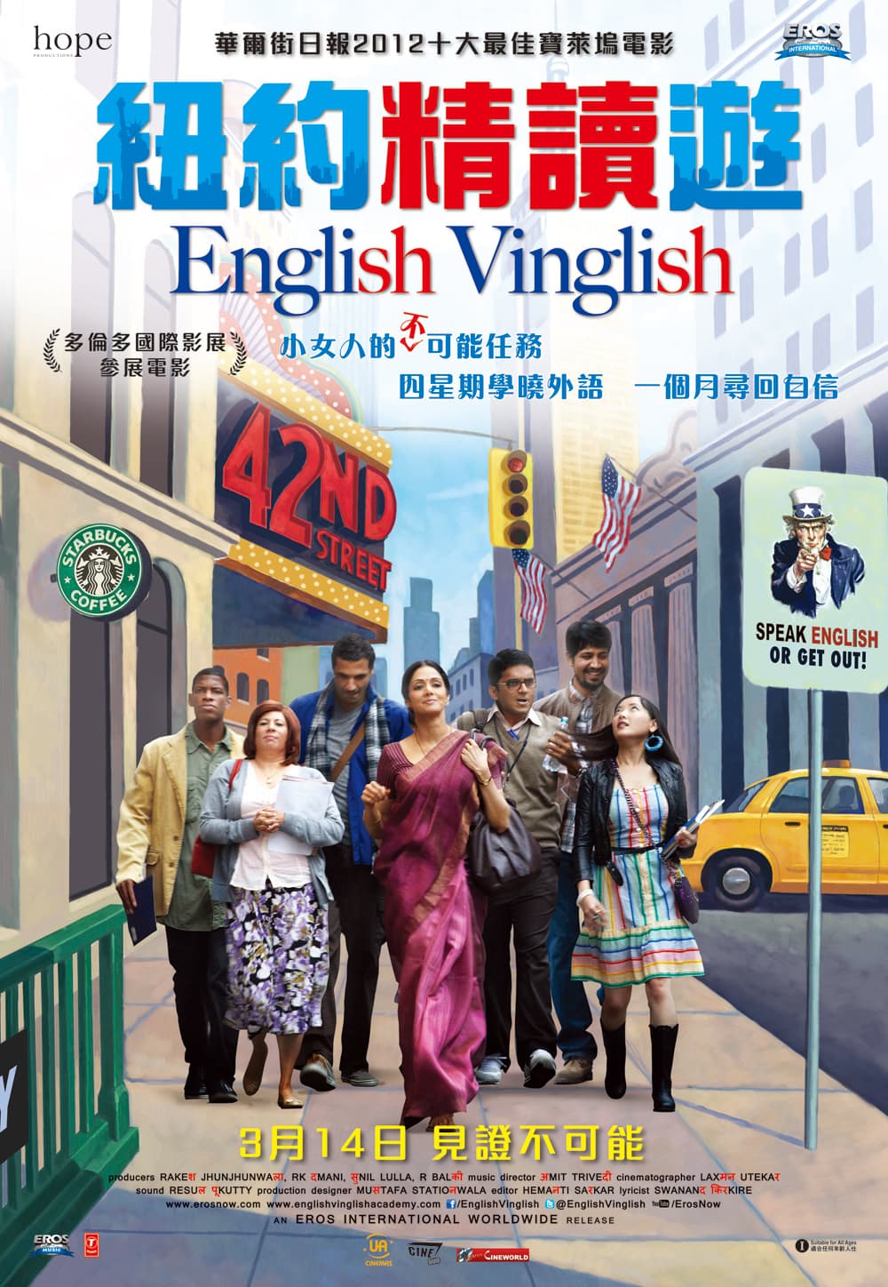 Hong Kong Poster #2