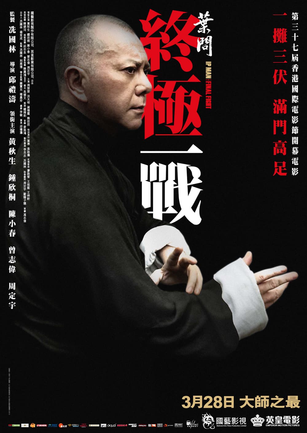 Hong Kong Poster