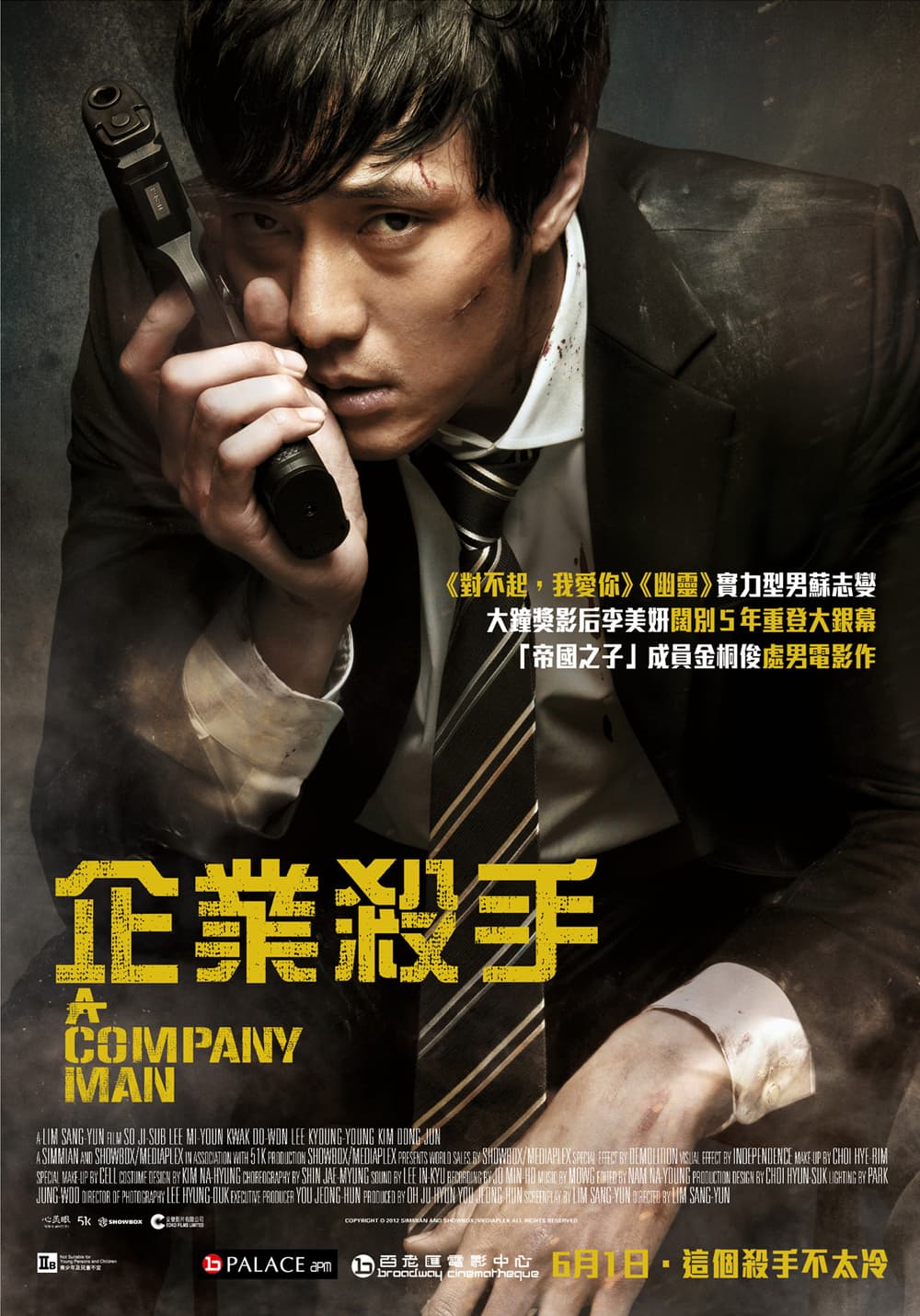 Hong Kong Poster