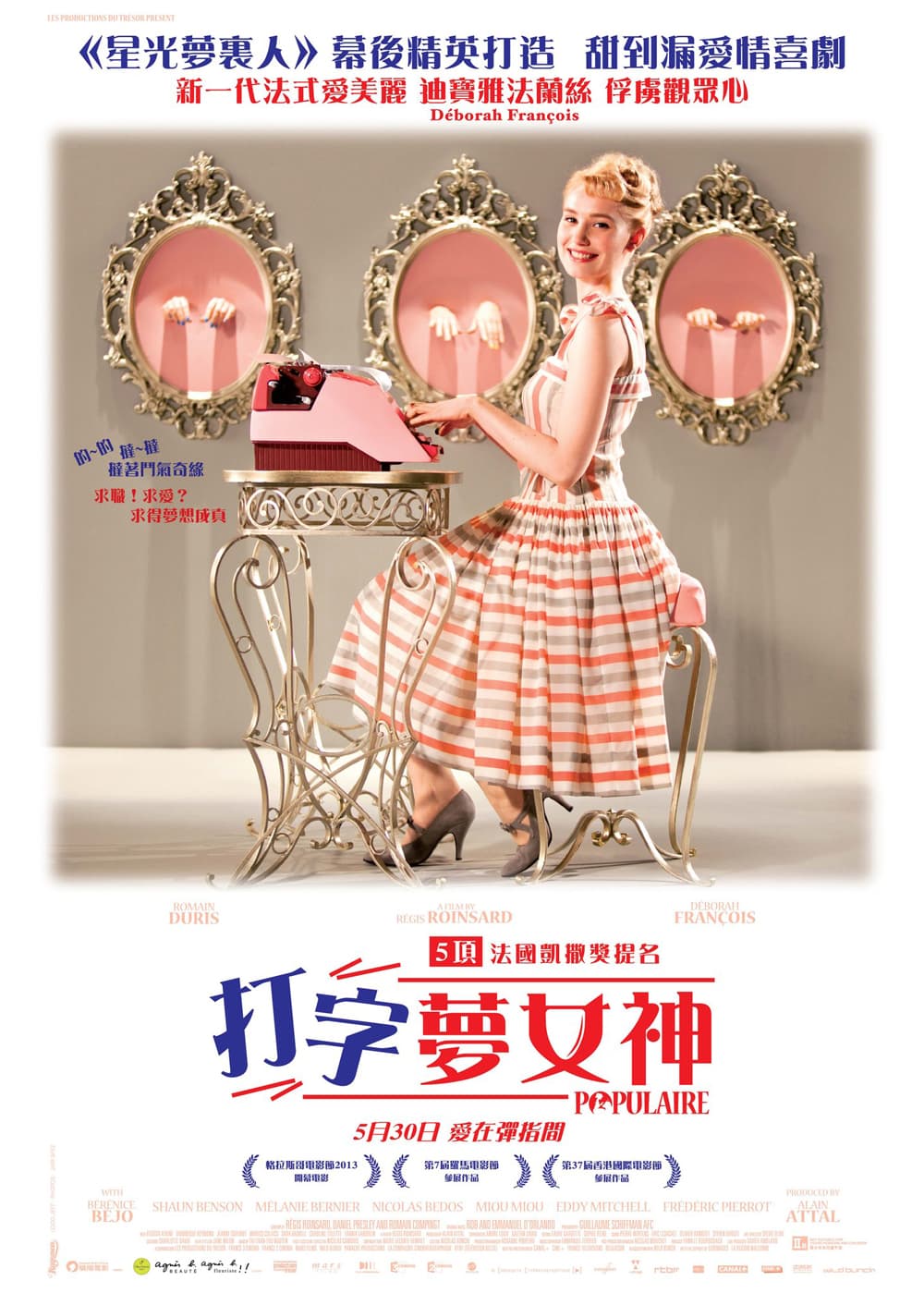香港版ポスター