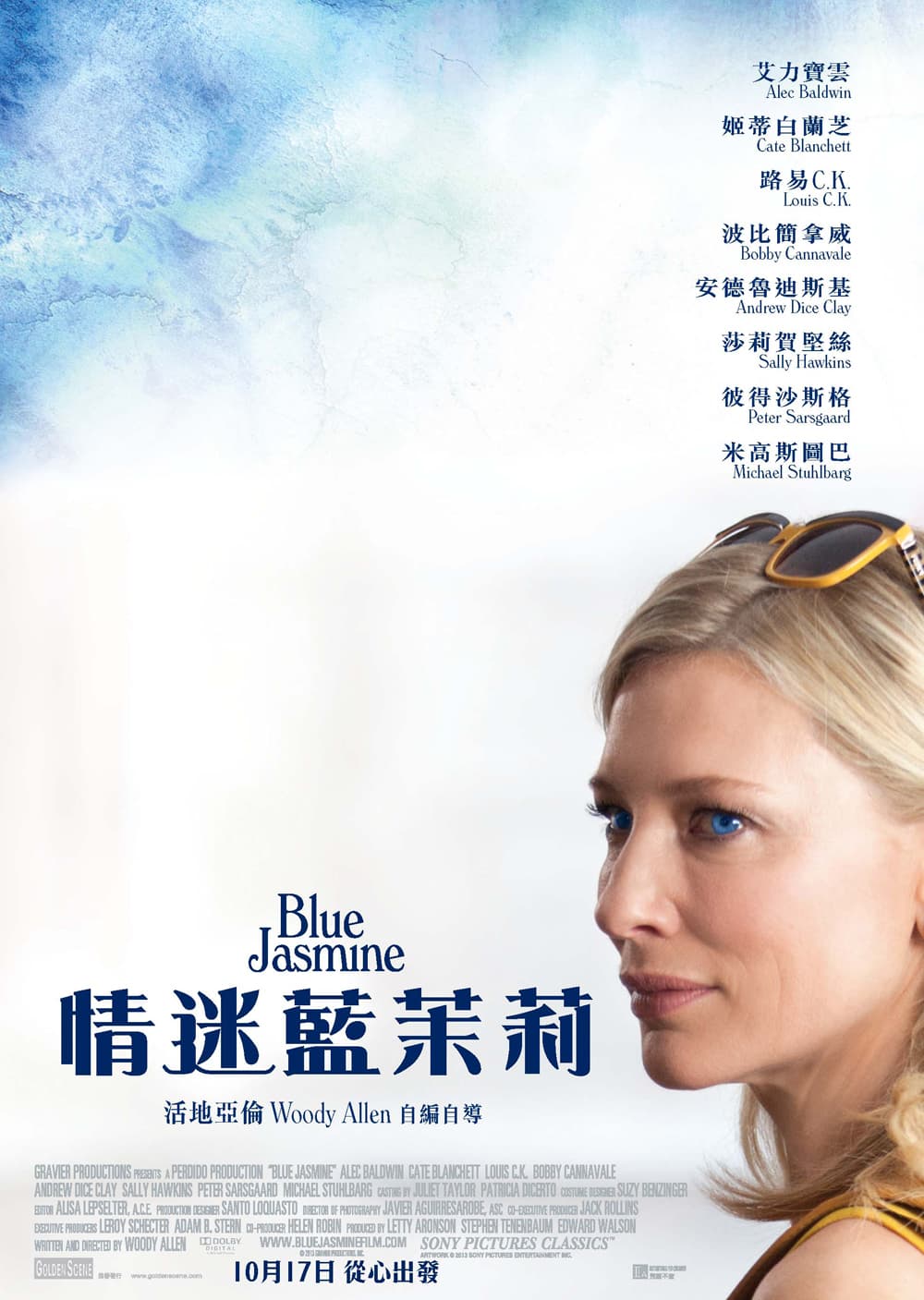 Hong Kong Poster