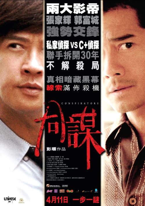 Hong Kong Poster