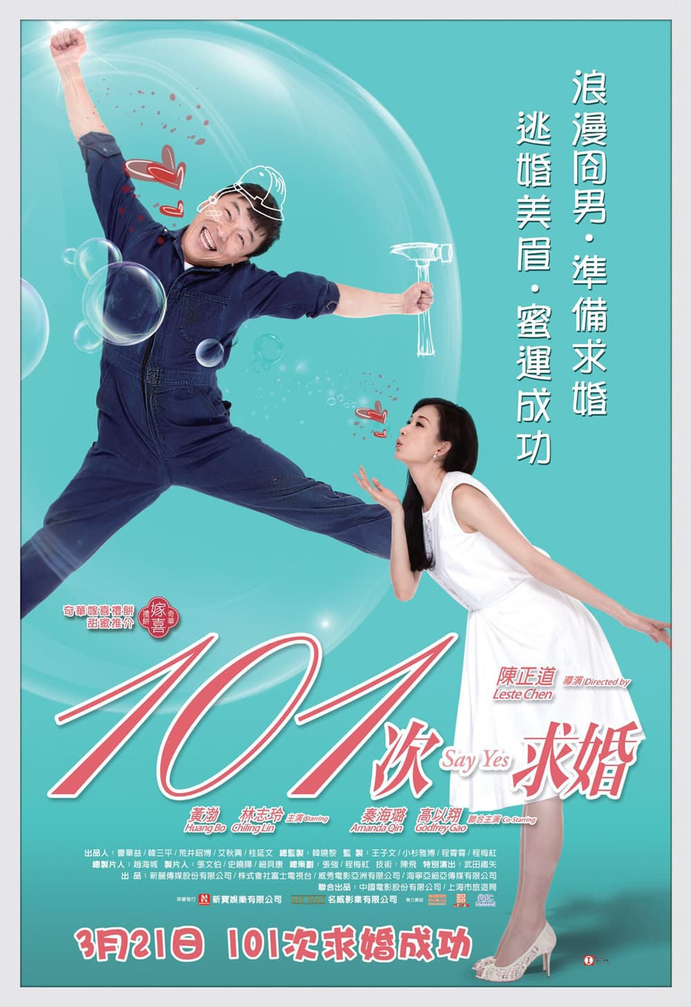 [ Movie Image ]