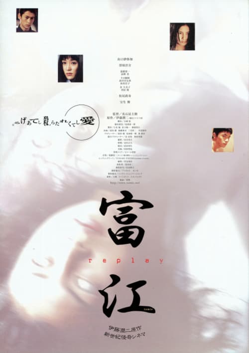Japan Poster #2