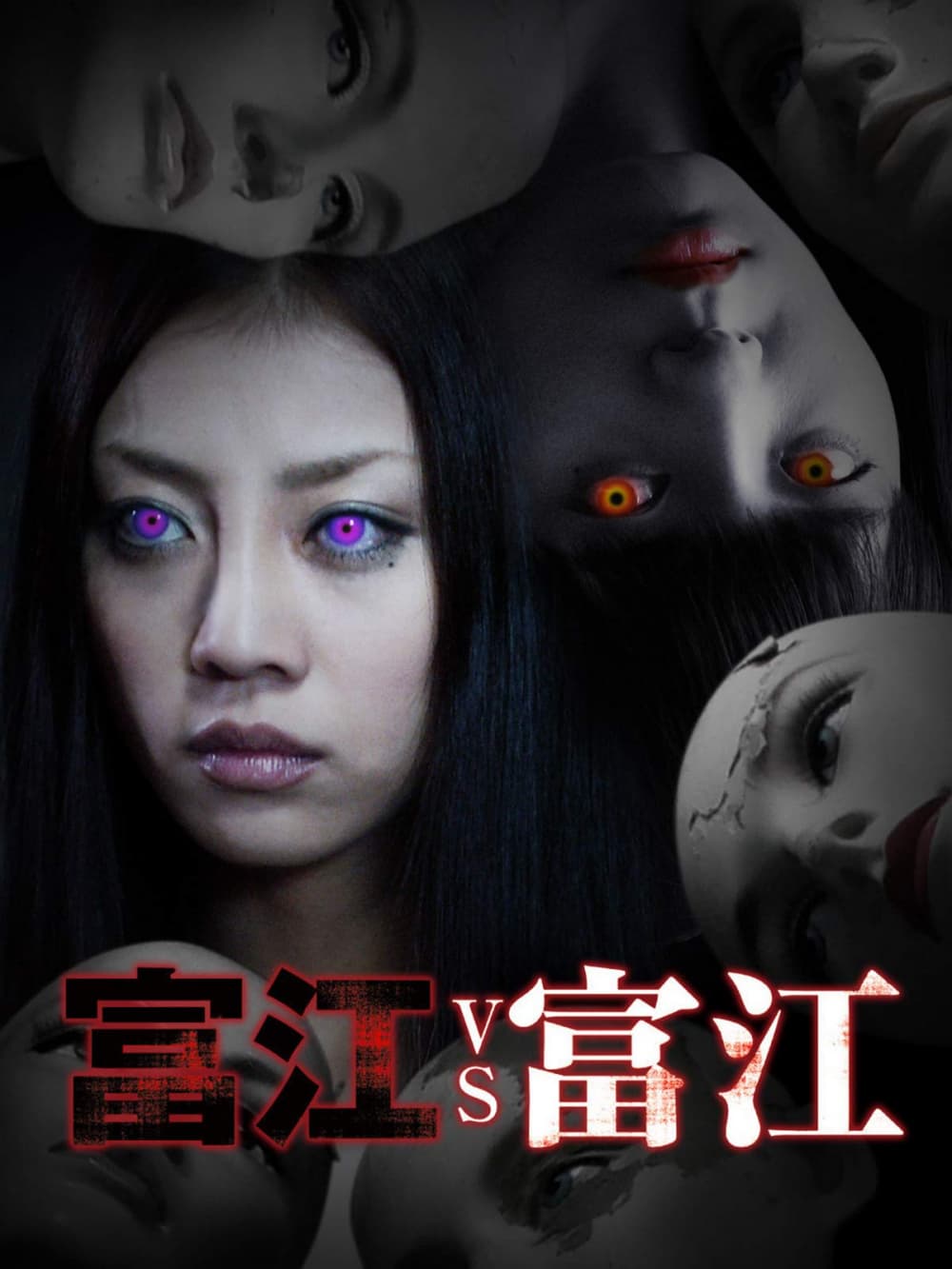 日本版ポスター