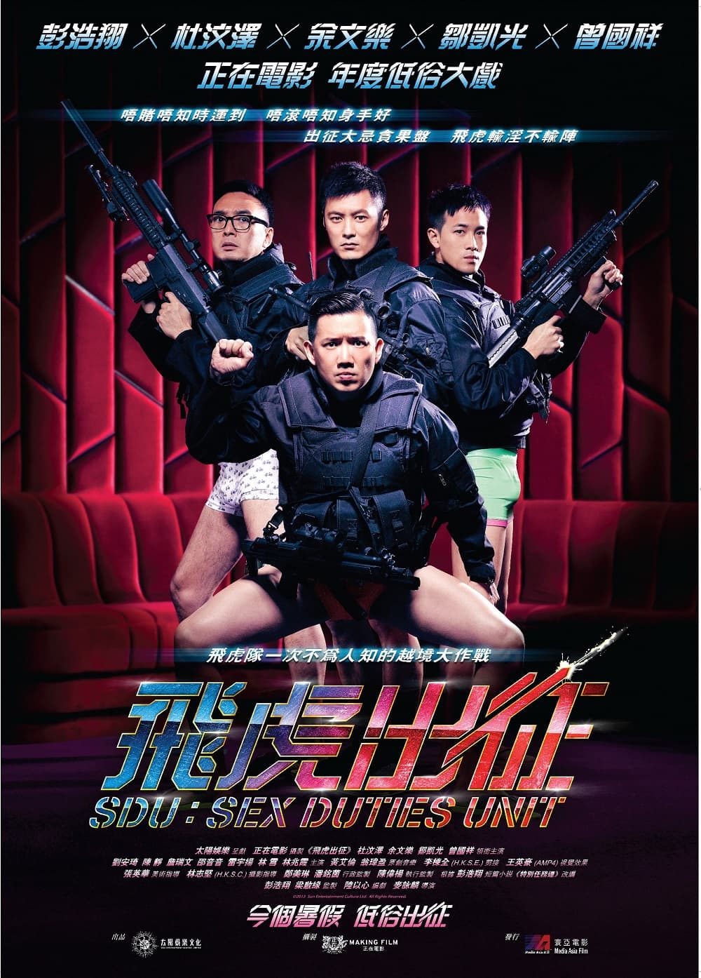 Hong Kong Poster