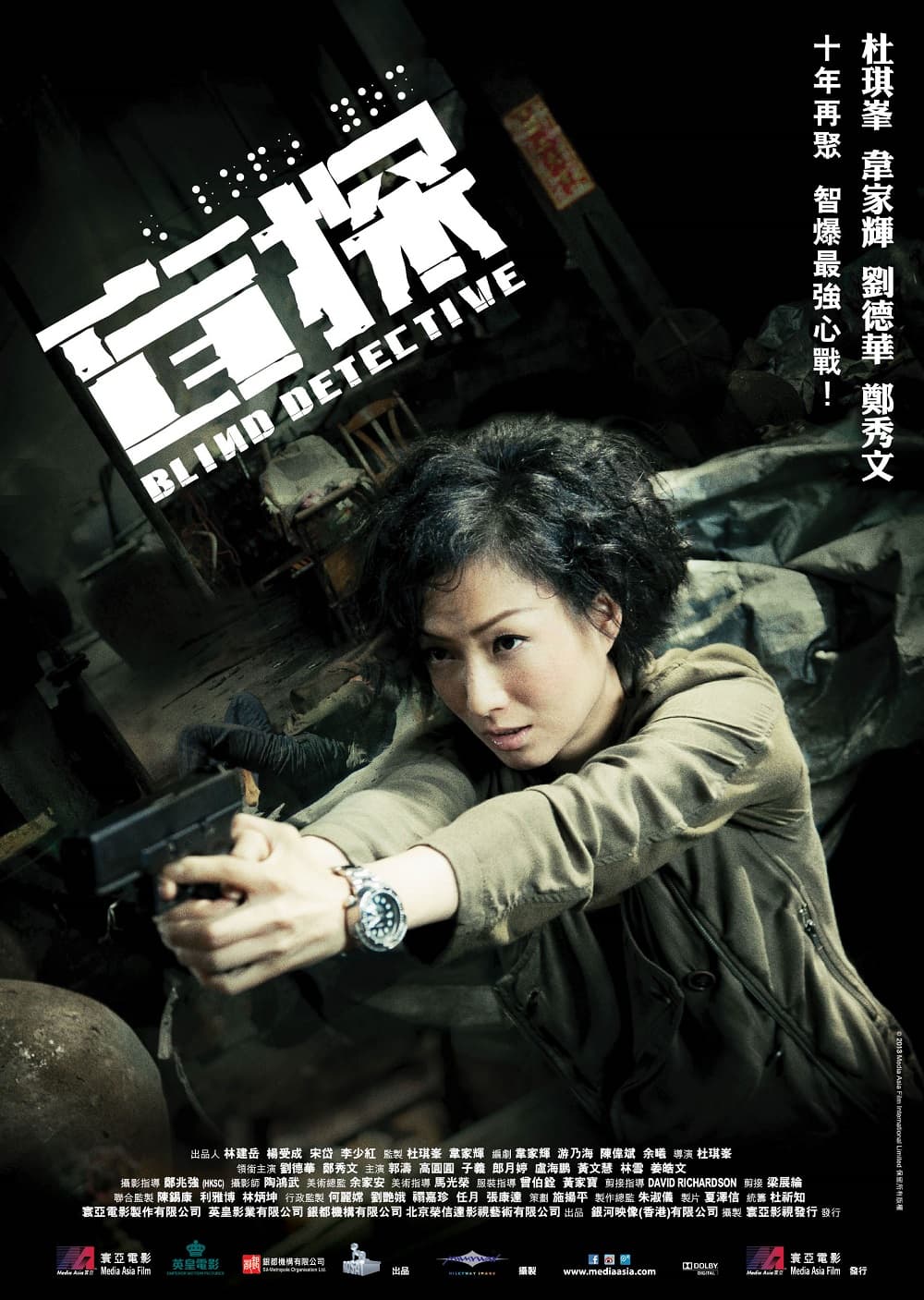 Hong Kong Poster
