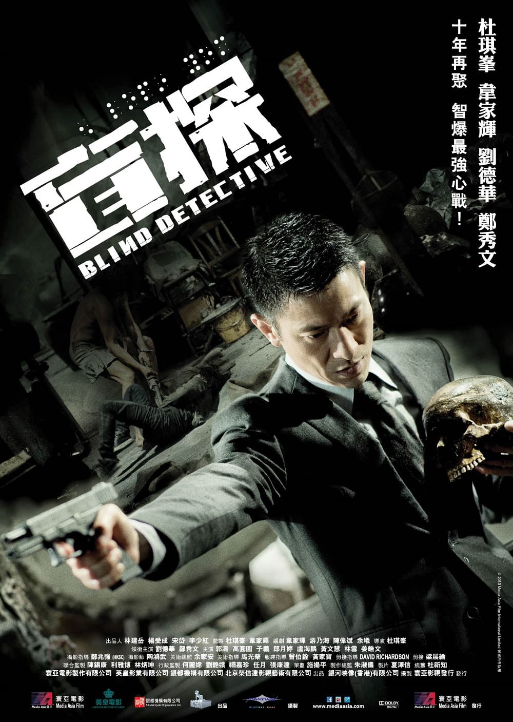 Hong Kong Poster #2